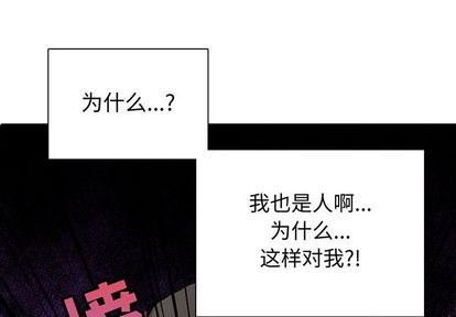 野性之城漫画版漫画,第97章1图
