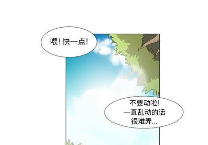 野性之城免费漫画在线看漫画,第23章1图