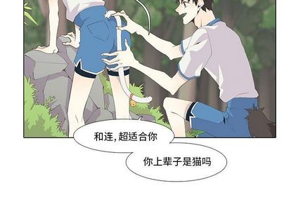 野性之城免费漫画在线看漫画,第23章3图