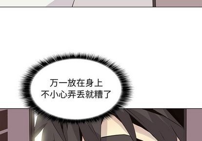 野性之城免费漫画在线看漫画,第91章3图