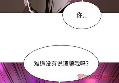 野性之城漫画版漫画,第60章2图