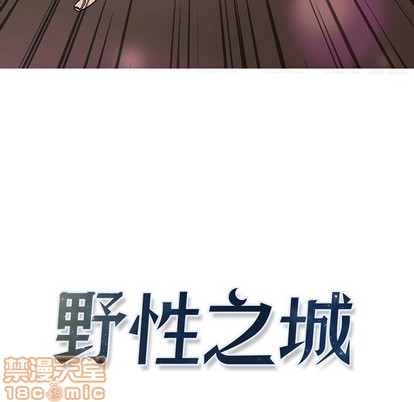 野性之城漫画版漫画,第60章5图