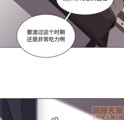 野性之城漫画版漫画,第92章5图