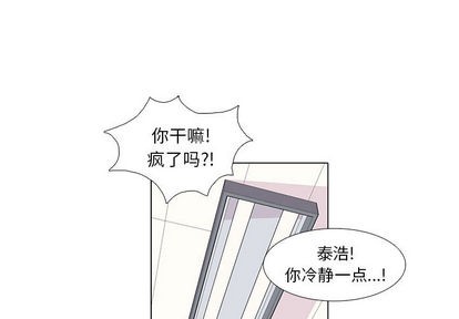 野性之城漫画版漫画,第10章1图