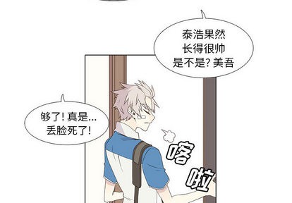 野性之城漫画版漫画,第10章4图