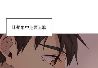 野性之城漫画版漫画,第85章3图