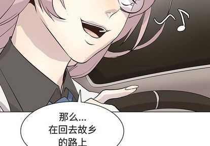 野性之城漫画版漫画,第101章4图