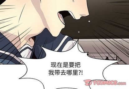 野性之城漫画版漫画,第101章2图