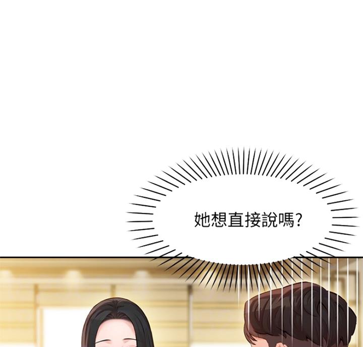 女神圣杯漫画,第61话1图