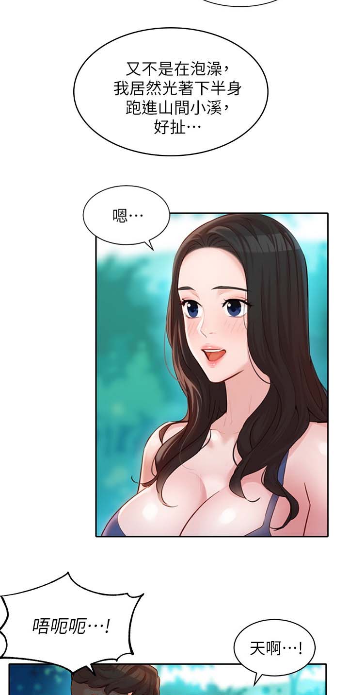女神圣杯漫画,第46话2图