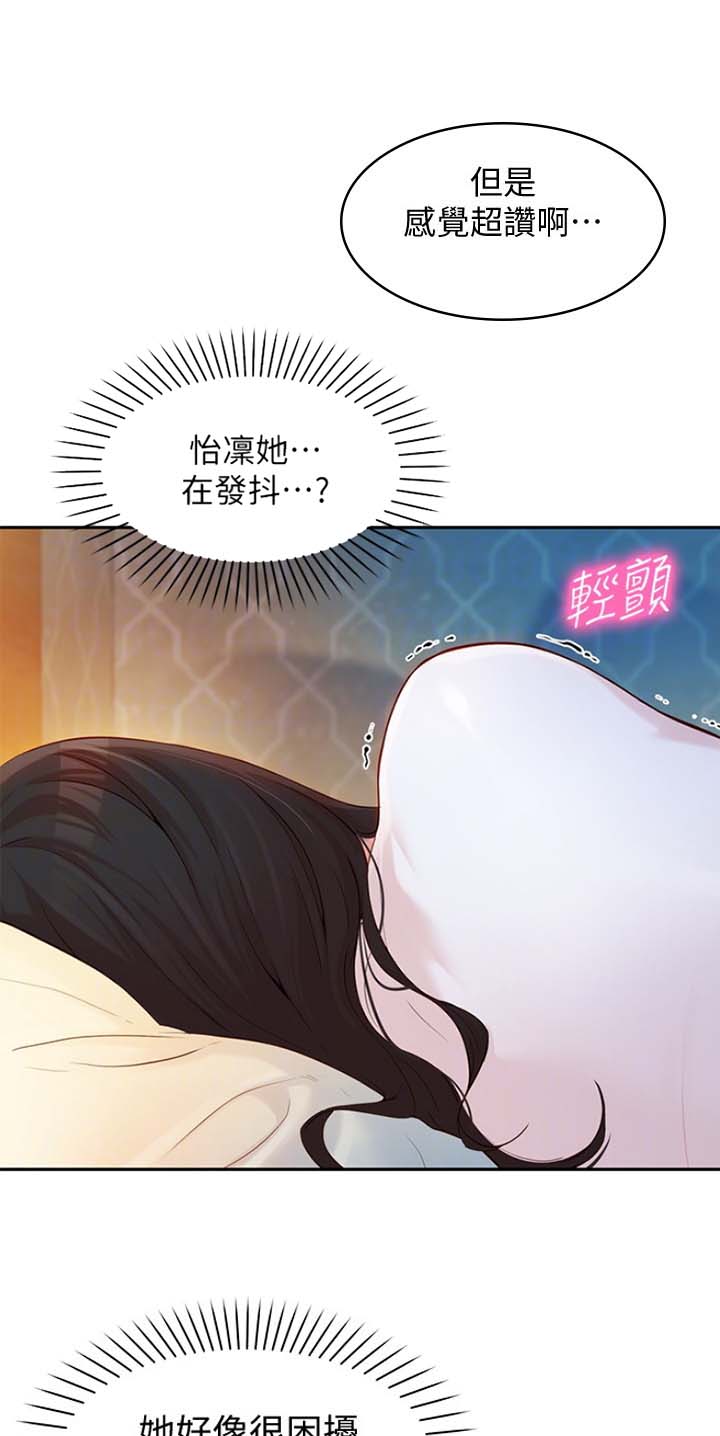 女神圣杯漫画,第41话5图