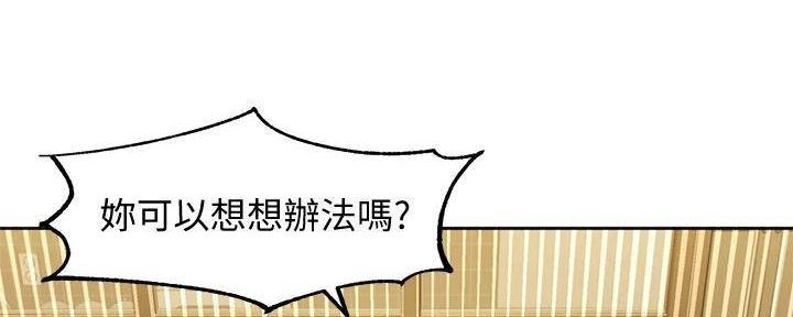 女神摄影推荐漫画,第118话2图