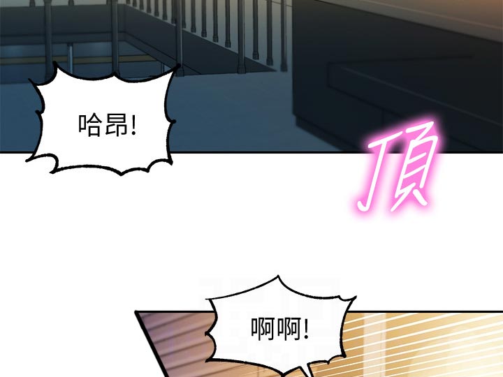 女神联盟漫画,第55话2图