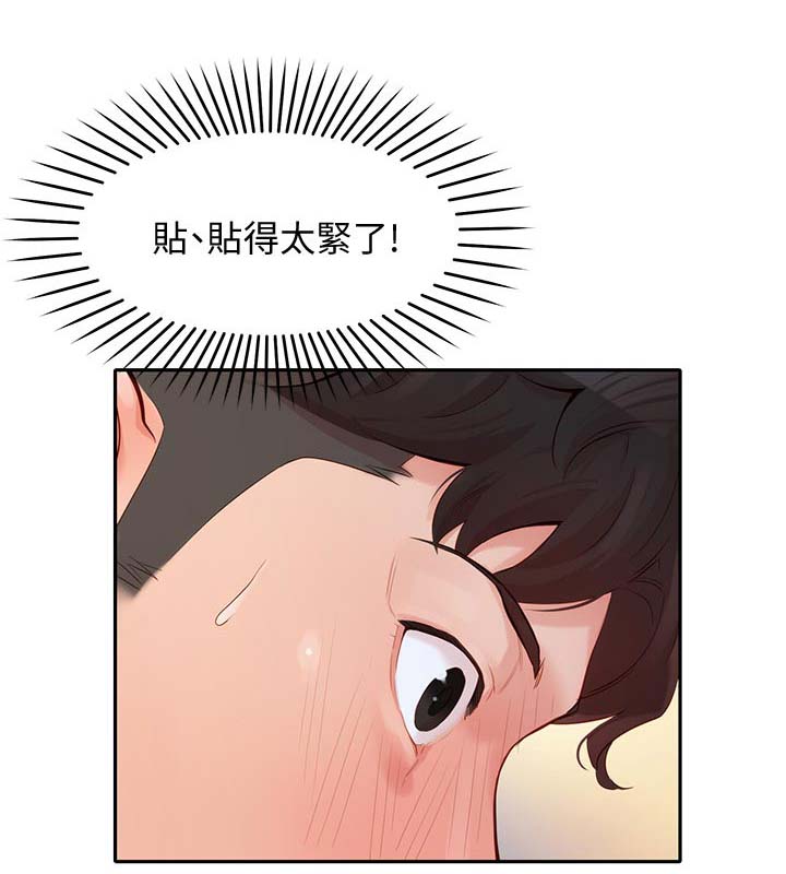 女神圣杯漫画,第41话4图