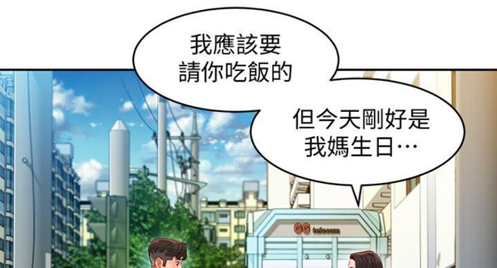 女神摄影推荐漫画,第33话5图