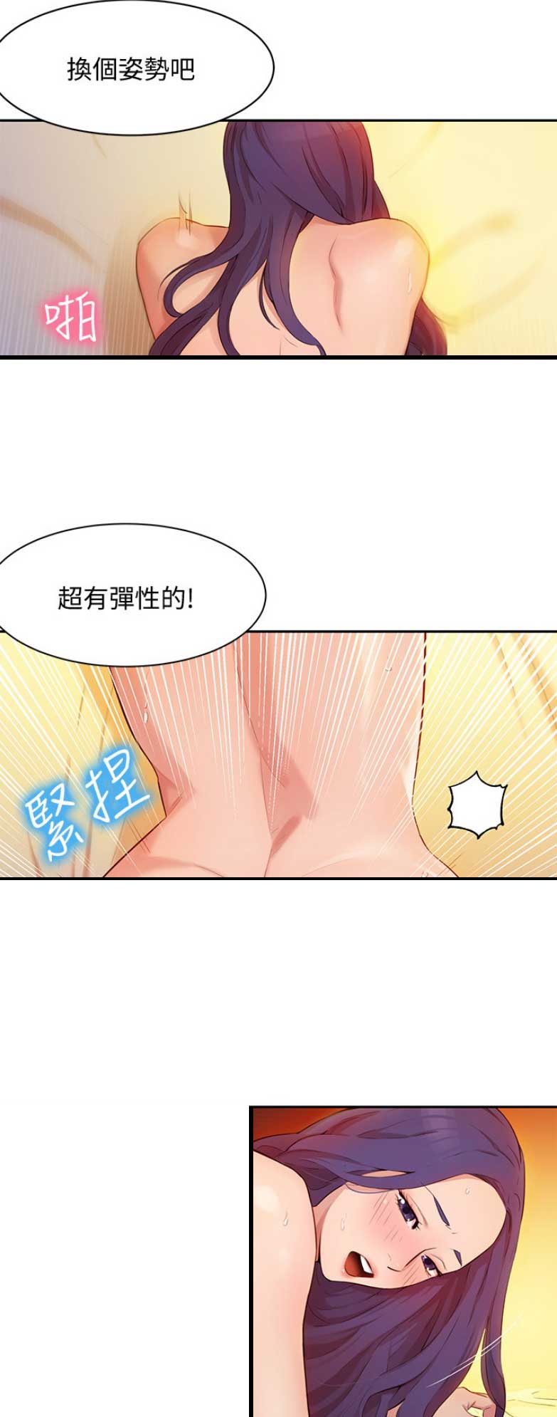 女神摄影师的自救指南漫画,第8话2图