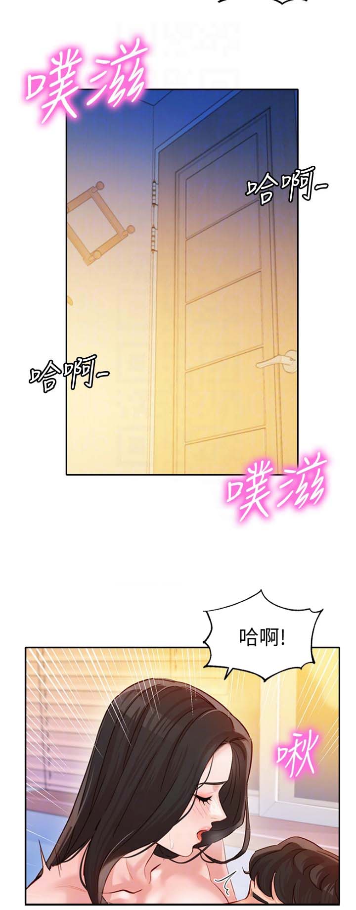 女神危机漫画,第58话4图