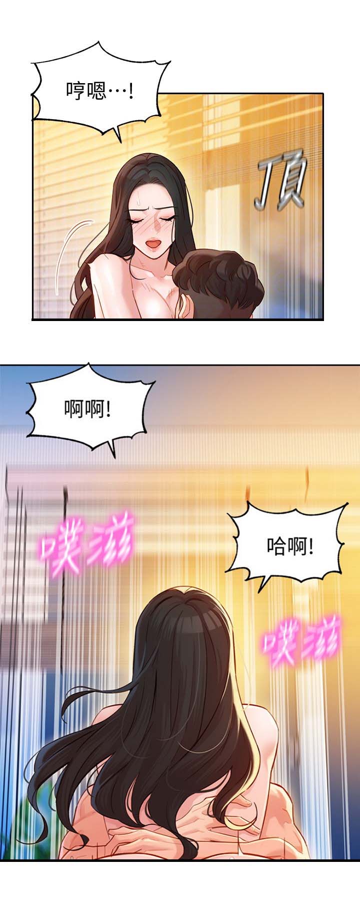 女神危机漫画,第58话5图