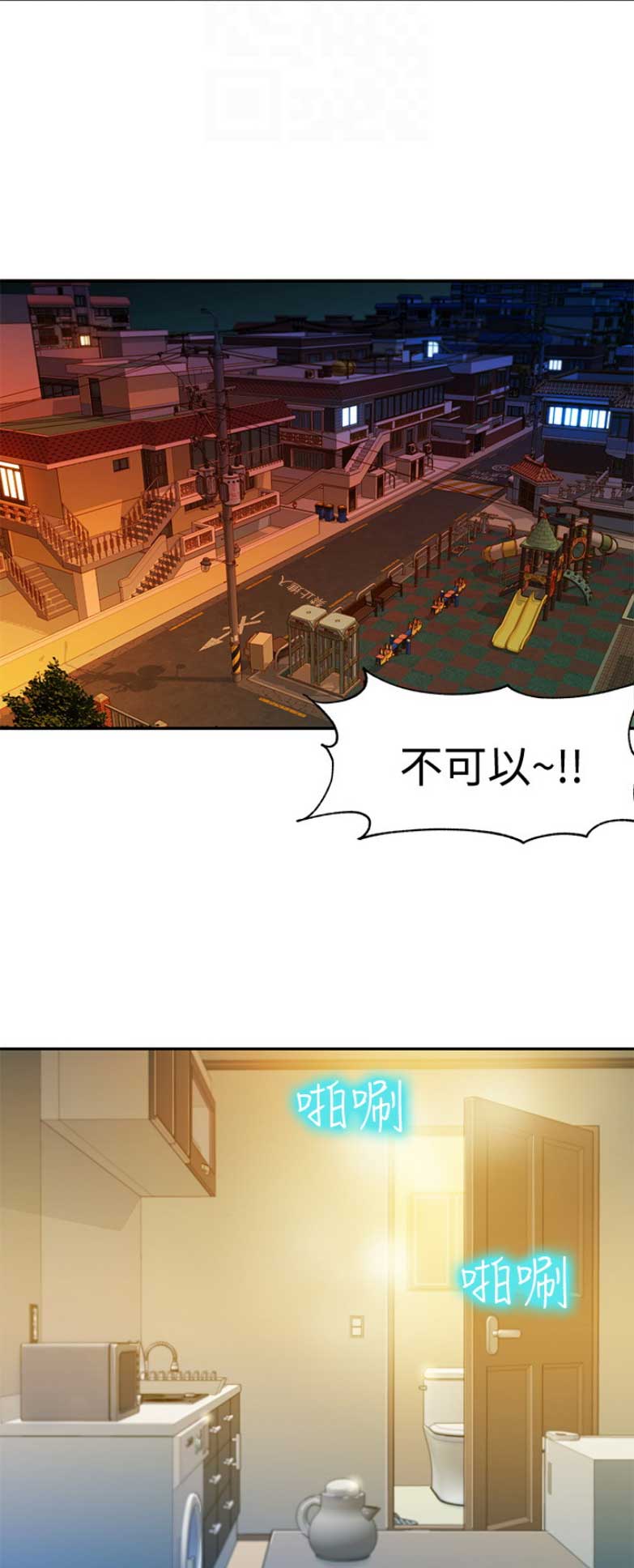 摄影师下的绝美女神漫画,第7话2图