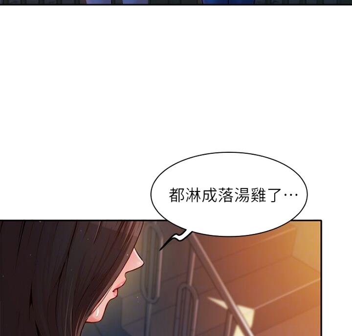 女神危机漫画,第39话5图