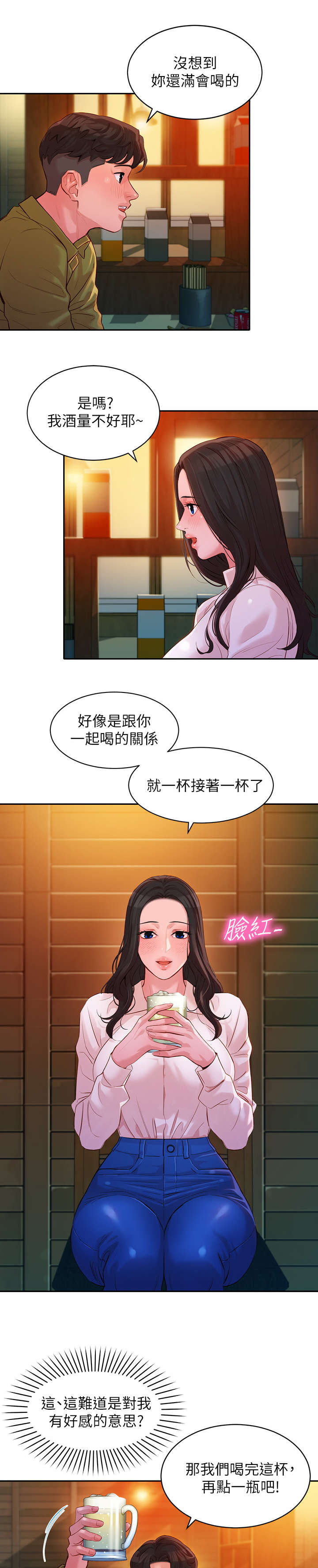 摄影师下的绝美女神漫画,第38话3图