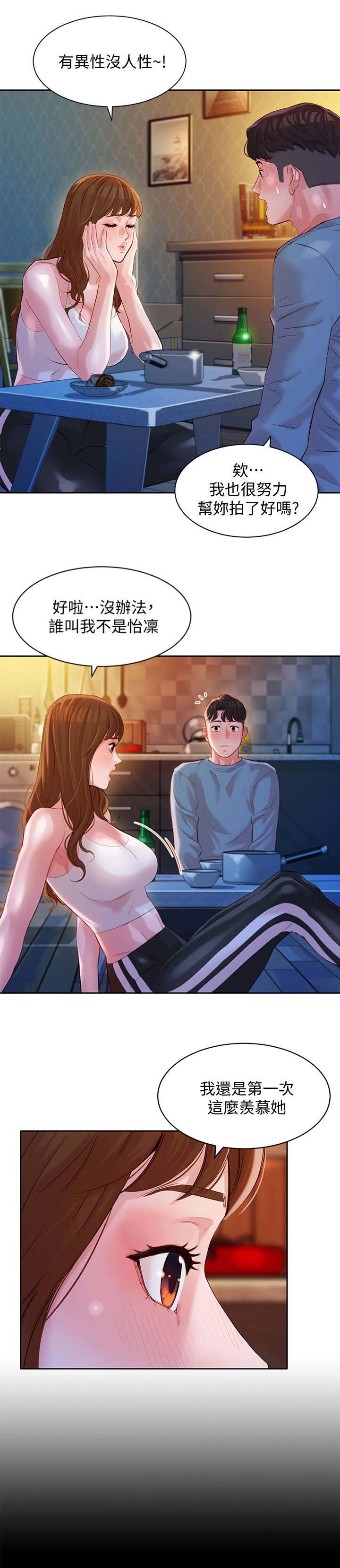 女神危机漫画,第35话2图