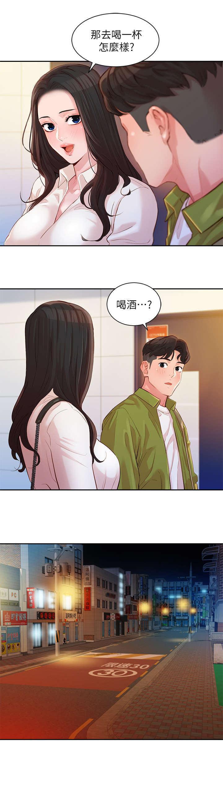 摄影师下的绝美女神漫画,第38话1图