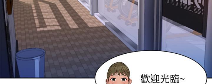 女神和女汉子漫画,第75话3图