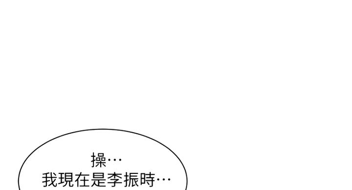 女神危机漫画,第29话3图