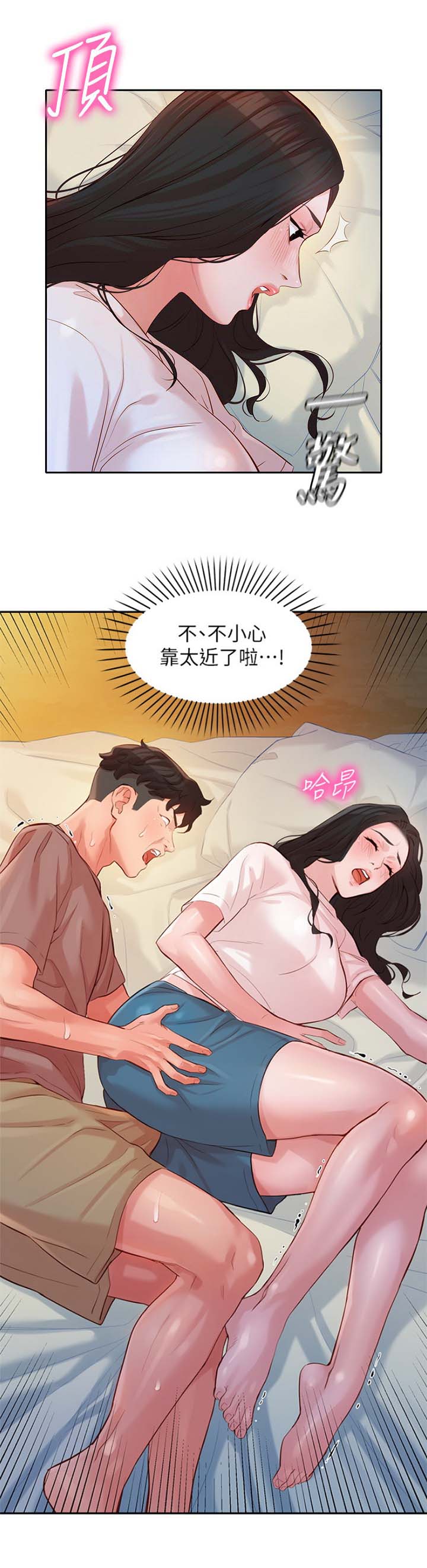 女神圣杯漫画,第41话2图