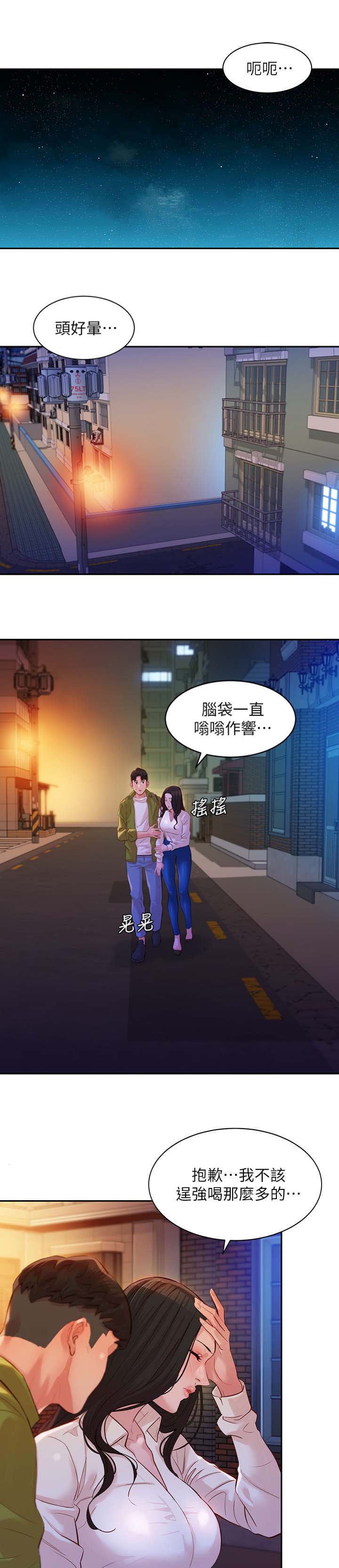 摄影师下的绝美女神漫画,第38话5图