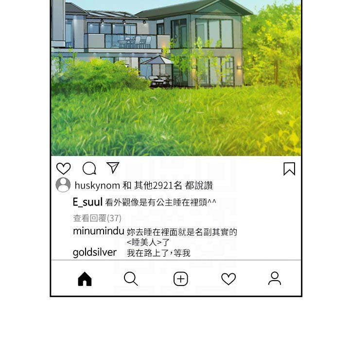 女神摄影馆漫画,第53话3图