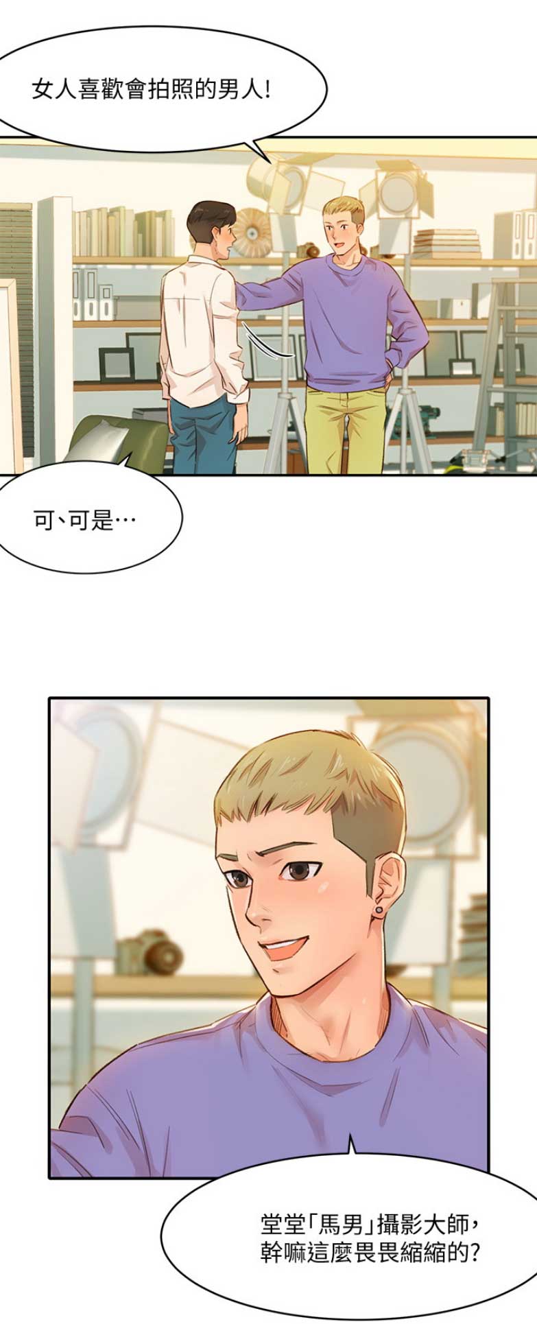 女神摄影师的自救指南漫画,第2话1图
