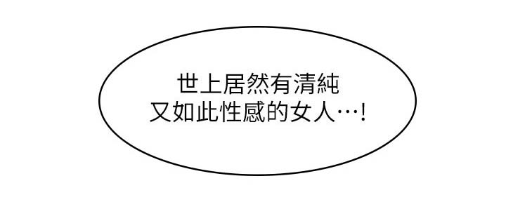 女神生日祝福语八个字霸气漫画,第52话3图