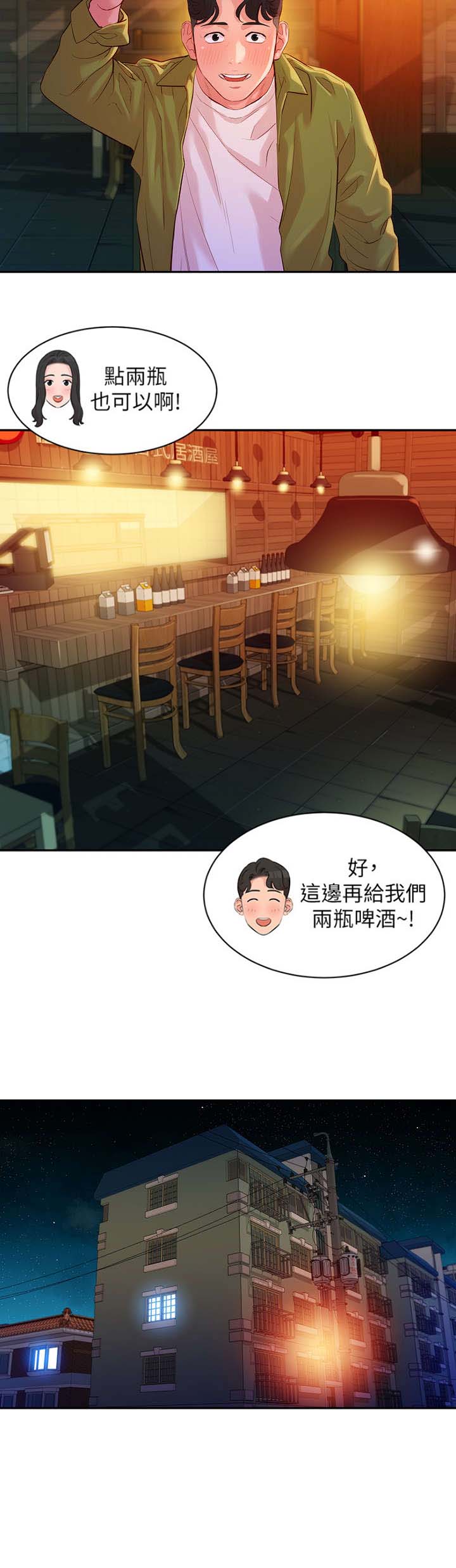 摄影师下的绝美女神漫画,第38话4图