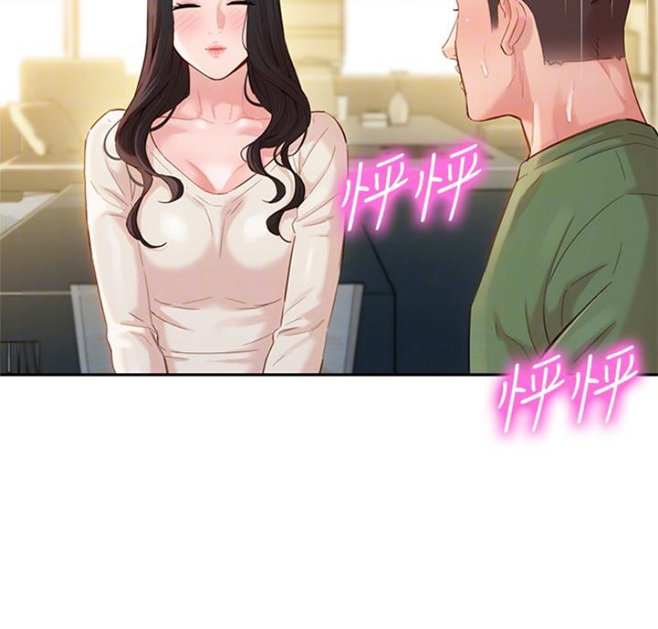 女神圣杯漫画,第61话2图