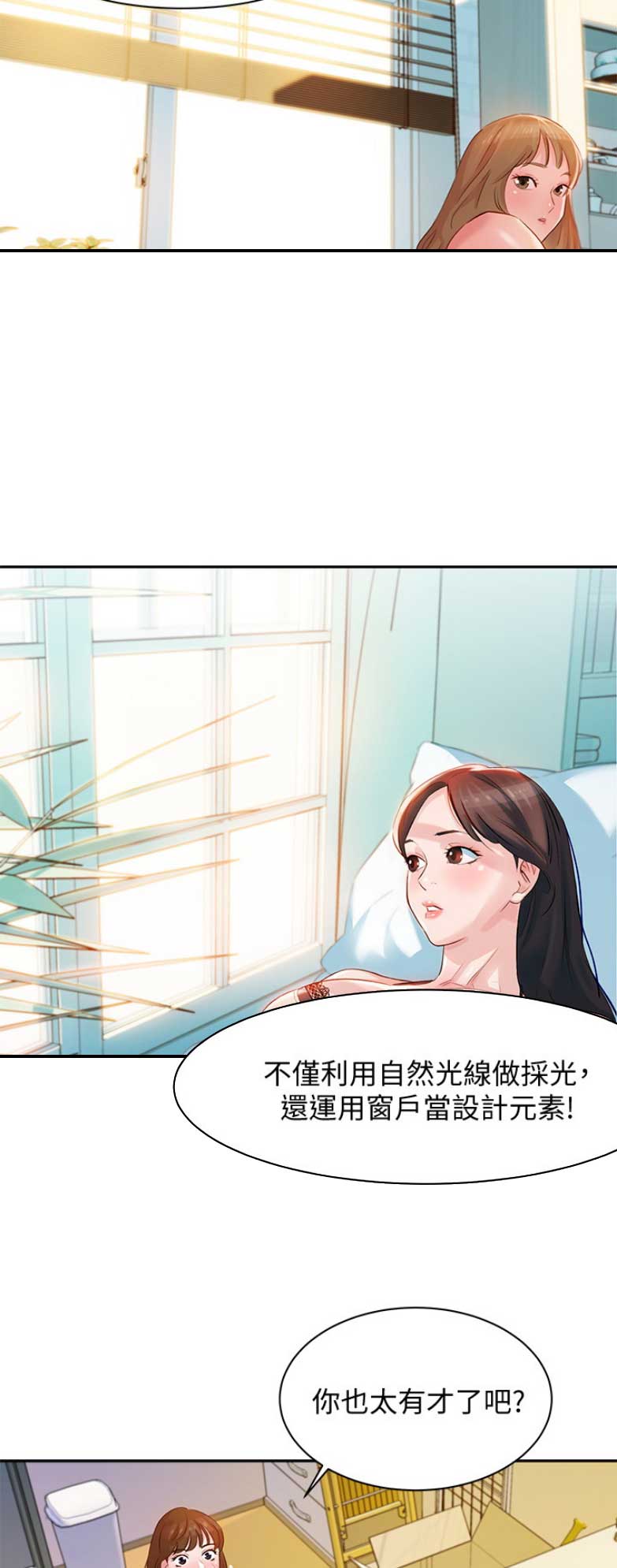 女神摄影师的自救指南漫画,第10话3图