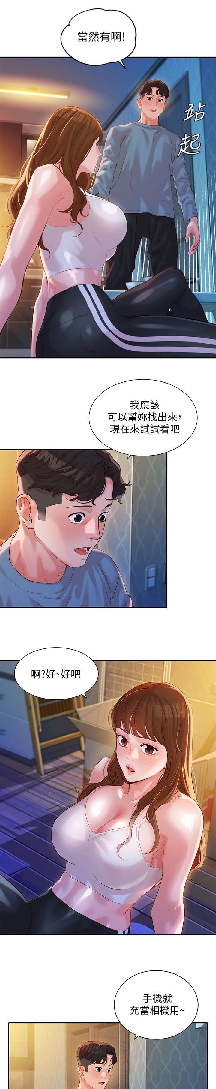 女神危机漫画,第35话5图