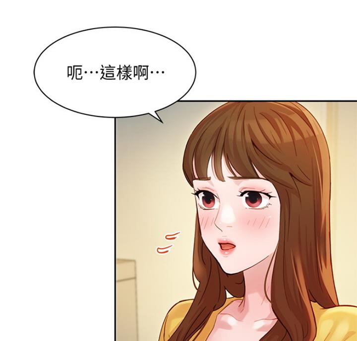 女神圣杯漫画,第61话5图