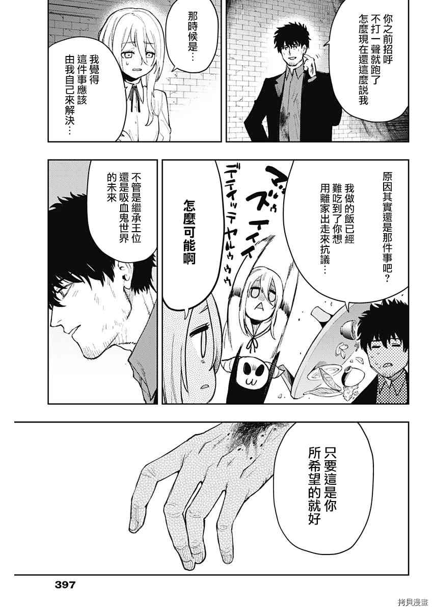 第85话2