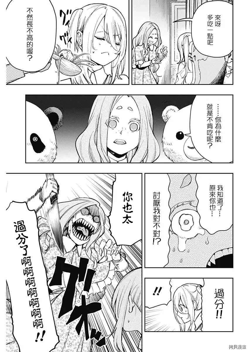 第72话4