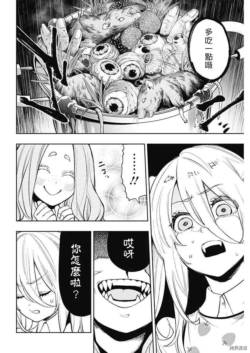 第72话3