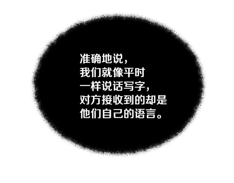 第34话 为友谊散步4