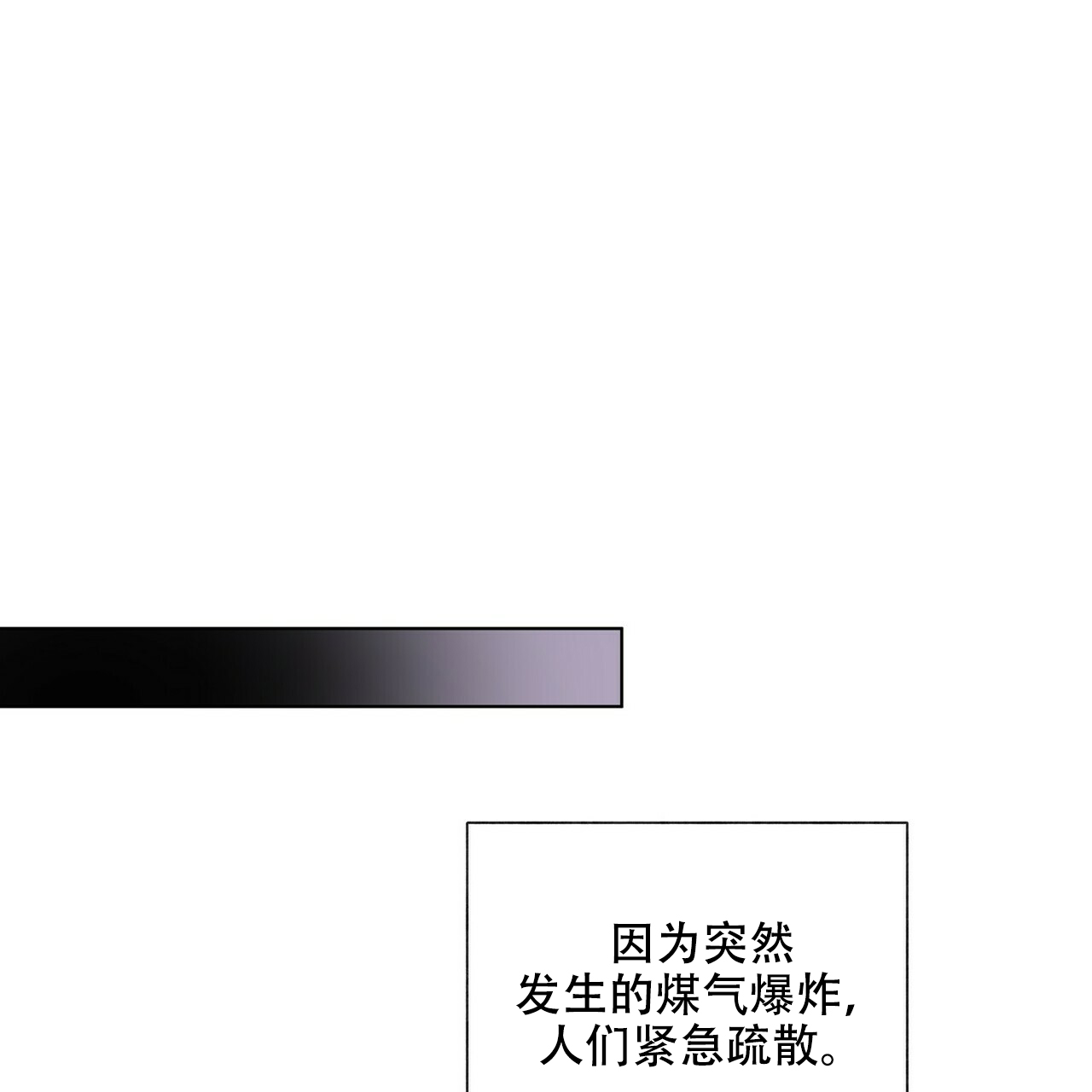 地狱一步txt漫画,第10话1图