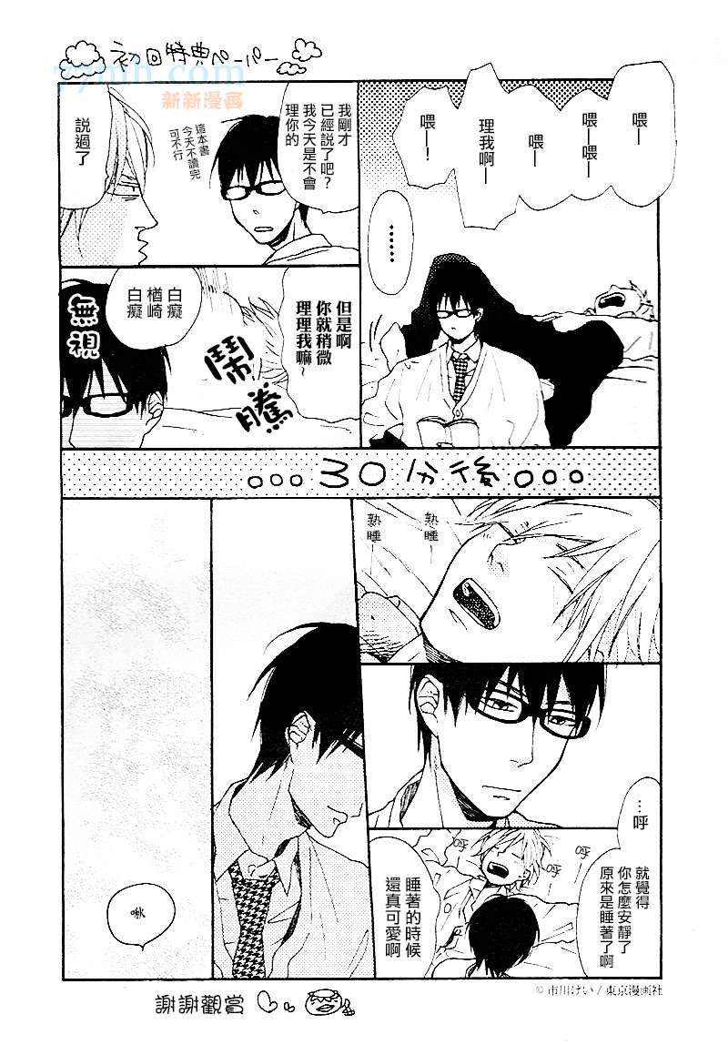 单行本特典0