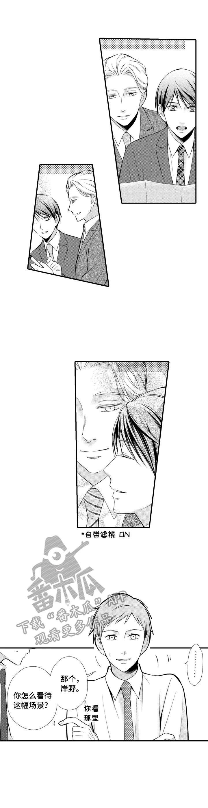 能听到你的声音就是一种温暖图片漫画,第15章：嫉妒1图