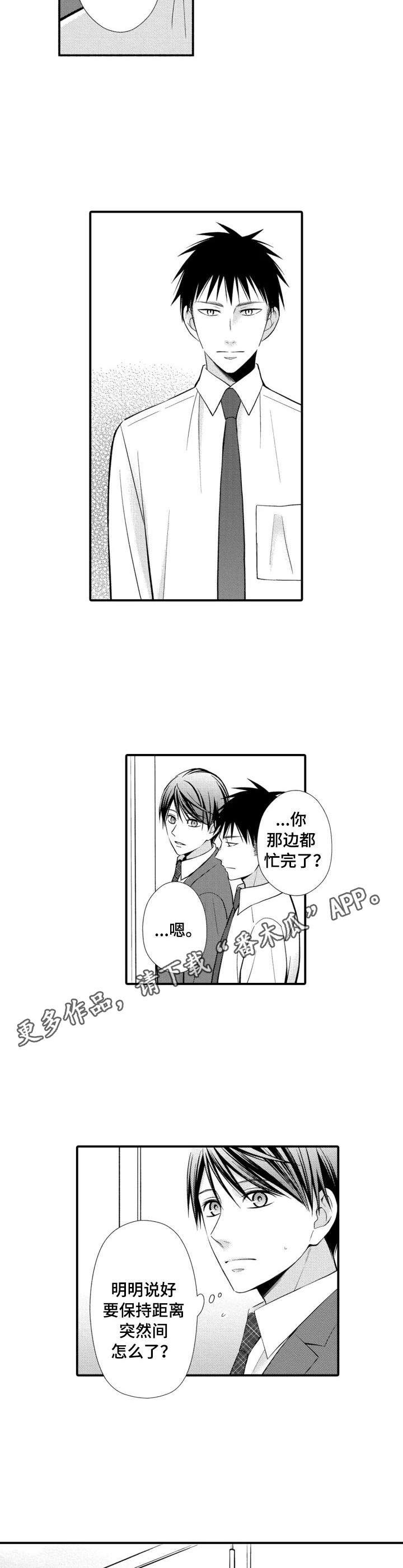 能听到你的声音就是一种温暖图片漫画,第15章：嫉妒5图