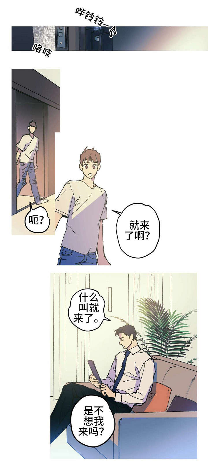 第1章：醋王2