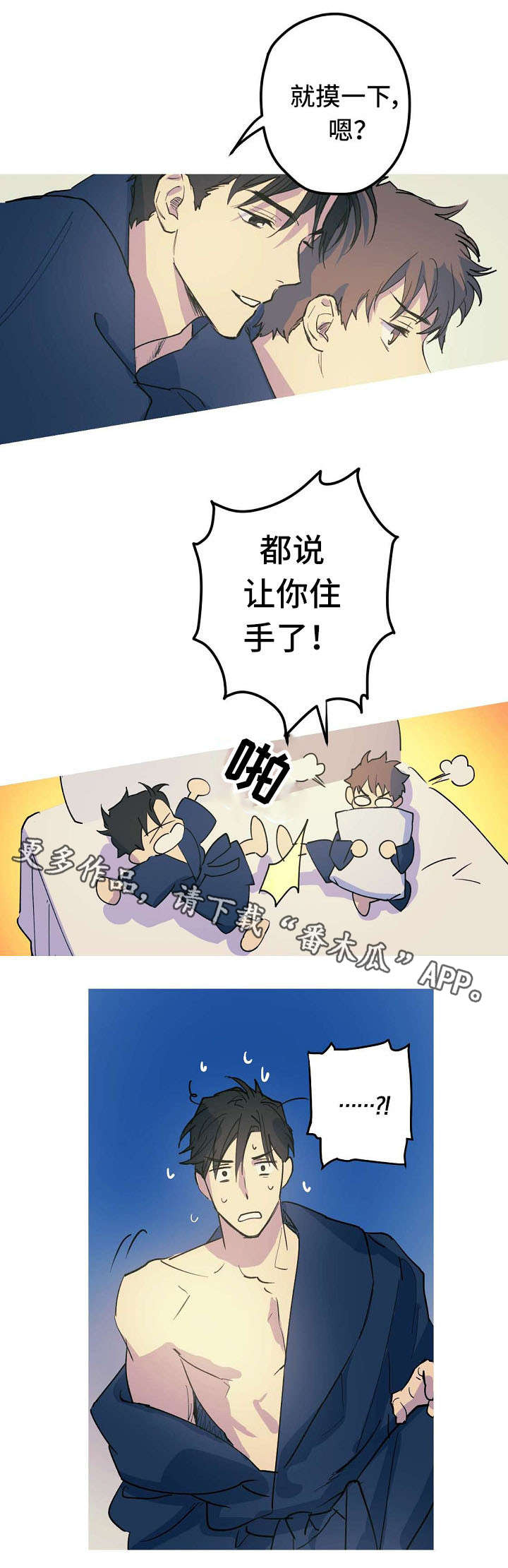 第22章：紧急状况3