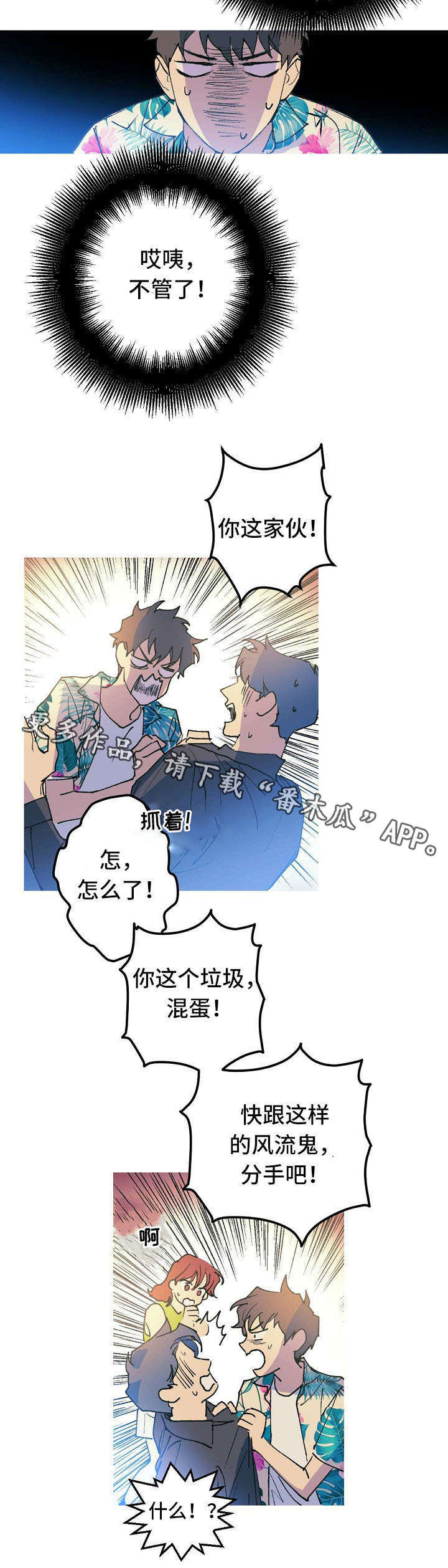 第6章：渣男3
